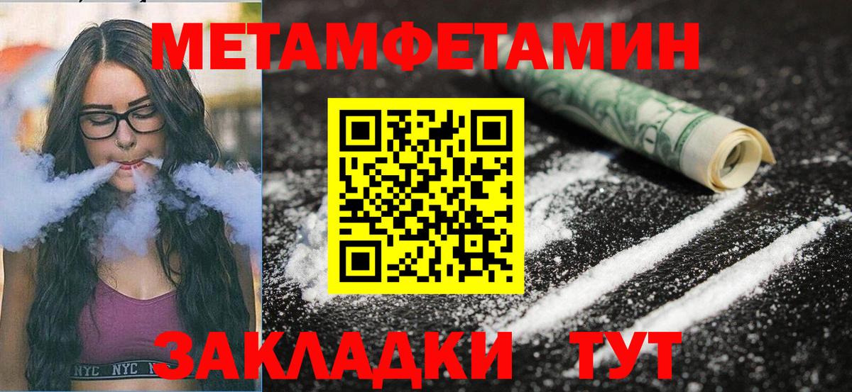 АМФЕТАМИН 98%  Вход с VPN  АМФ  Новороссийск 