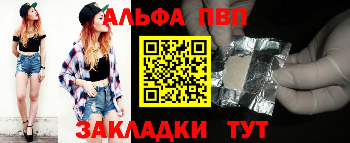 APVP Соль  купить   A-PVP крисы CK  Новороссийск  Вход с VPN  Alpha-PVP 