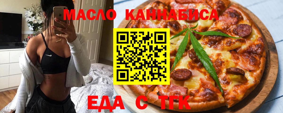 Canna-Cookies конопля  Вход с VPN  Новороссийск 