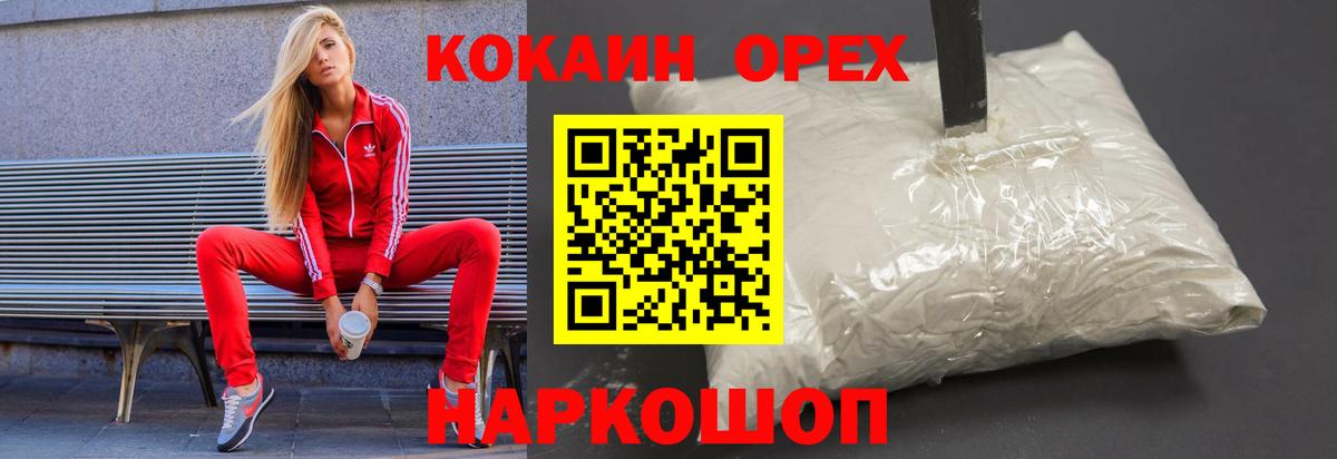 COCAIN Колумбийский Новороссийск