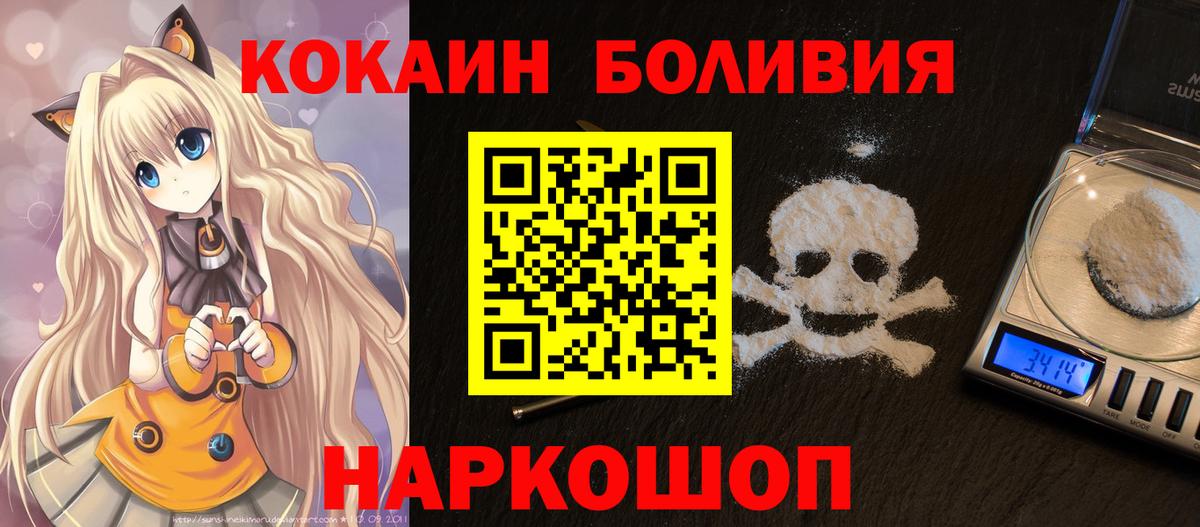 Кокаин 97%  КОКАИН 98%  Вход с VPN  Новороссийск 