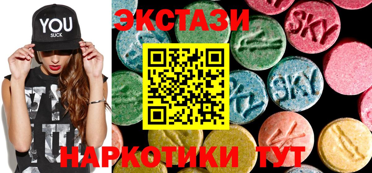 Ecstasy круглые Новороссийск