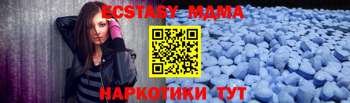 Ecstasy DUBAI  Экстази  Новороссийск  Экстази 280 MDMA  Вход с VPN 