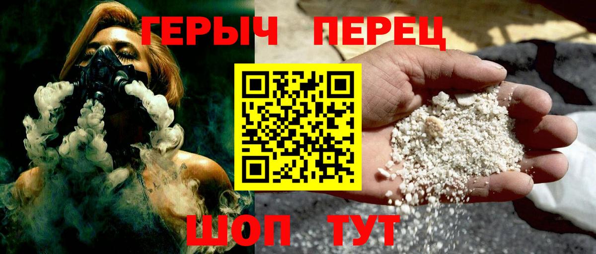 Героин белый Новороссийск