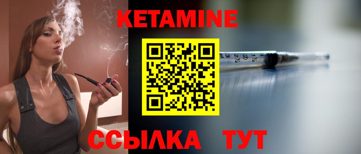 КЕТАМИН ketamine  Вход с VPN  Новороссийск  Кетамин ketamine 