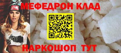 метамфетамин Славгород