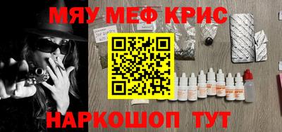 меф VHQ Славянск-на-Кубани