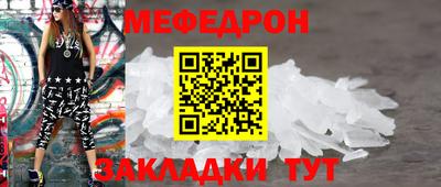 меф VHQ Славянск-на-Кубани