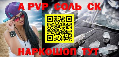 метамфетамин Славгород