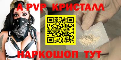 метамфетамин Славгород