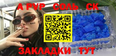 метамфетамин Славгород