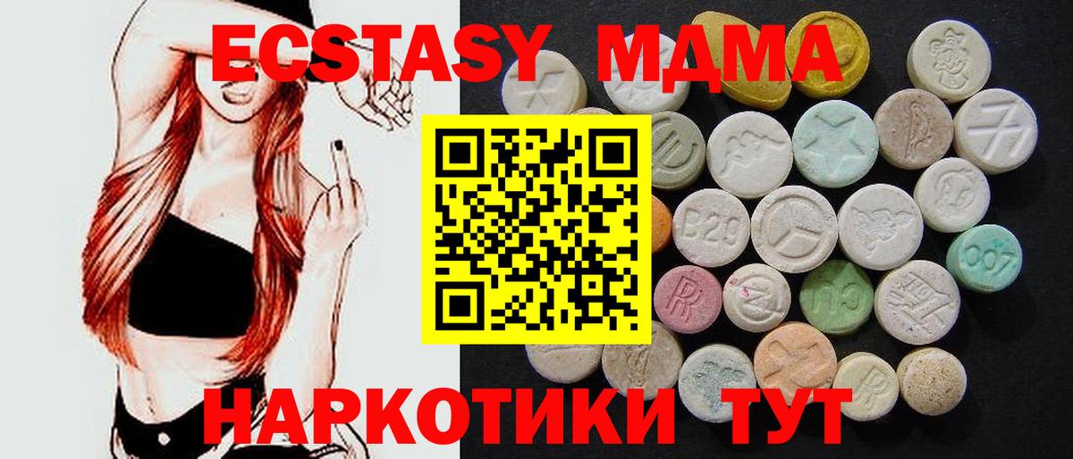 MDMA  МДМА VHQ  Новороссийск  Вход с VPN  MDMA crystal 