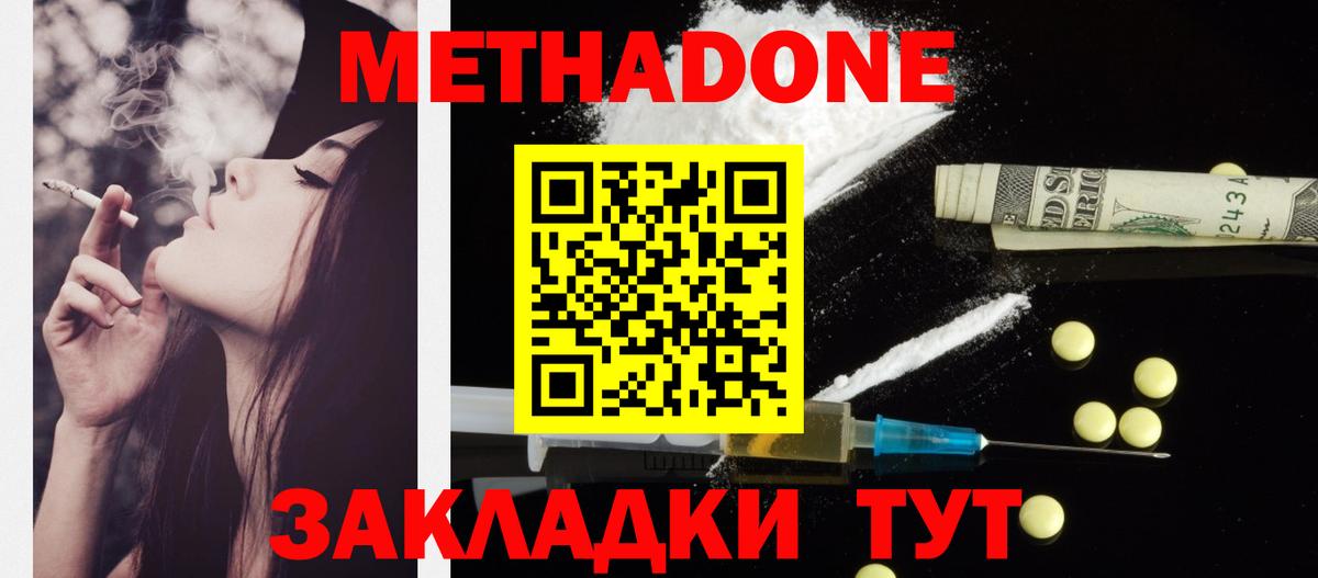 Меф кристаллы  Гашиш  Каннабис  Вход с VPN  Купить наркоту  Новороссийск  ГАШ 