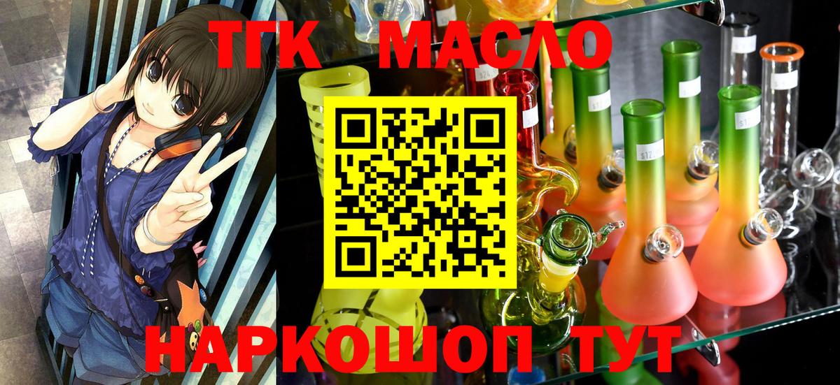 Дистиллят ТГК Wax Новороссийск