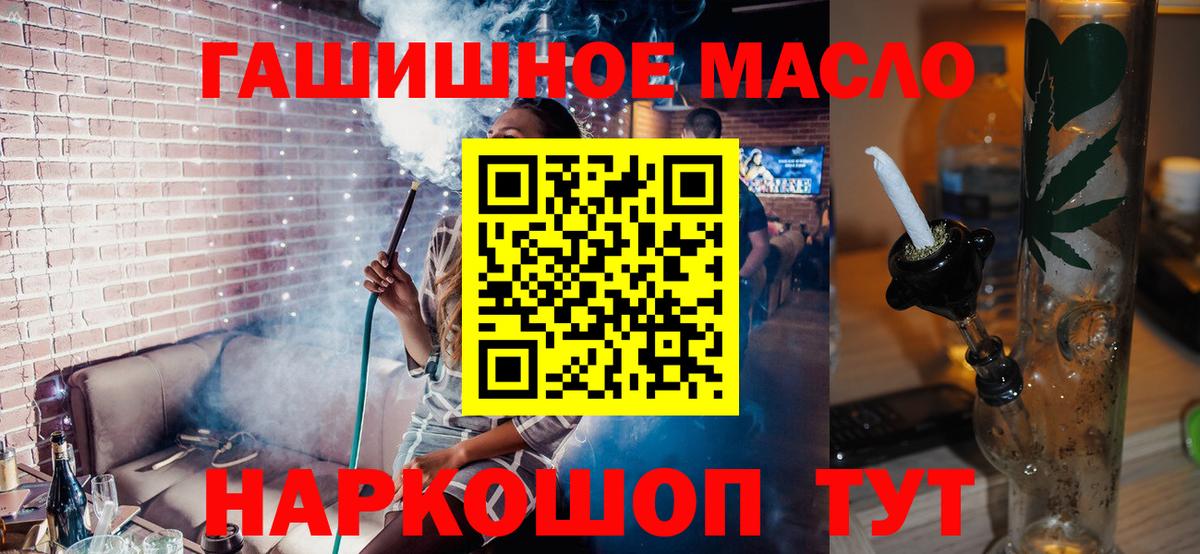 Новороссийск  ТГК вейп  где найти   Вход с VPN 