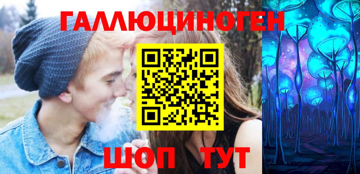 Галлюциногенные грибы прущие грибы Новороссийск