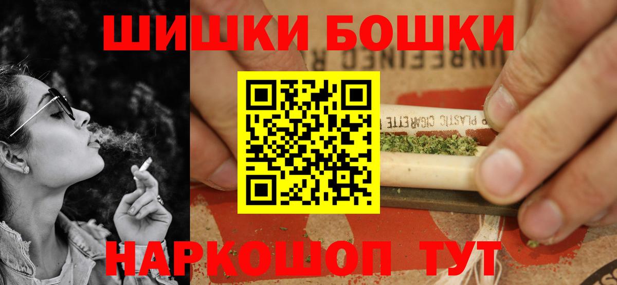 Бошки марихуана семена  Вход с VPN  Каннабис MAZAR  Новороссийск 