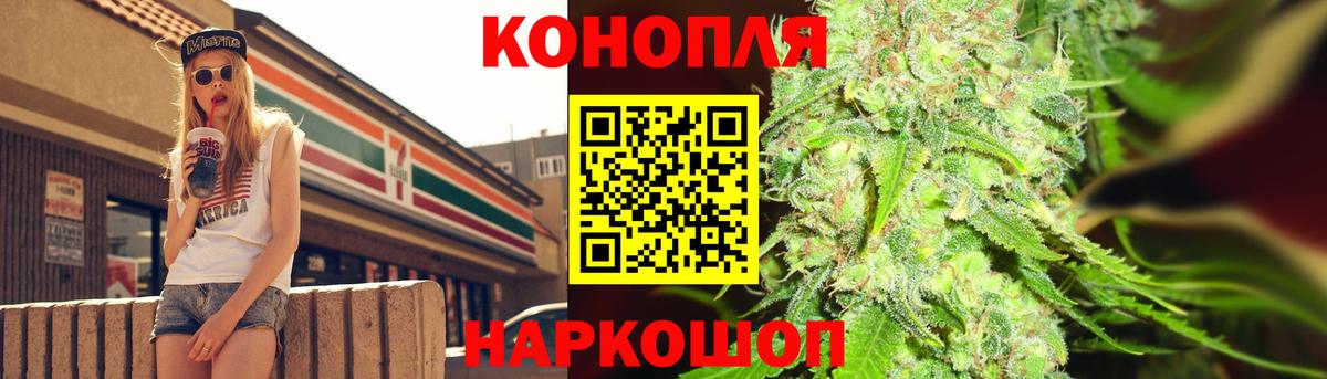 Конопля Amnesia Новороссийск